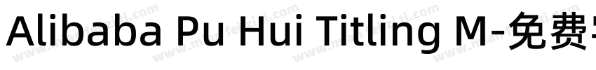 Alibaba Pu Hui Titling M字体转换